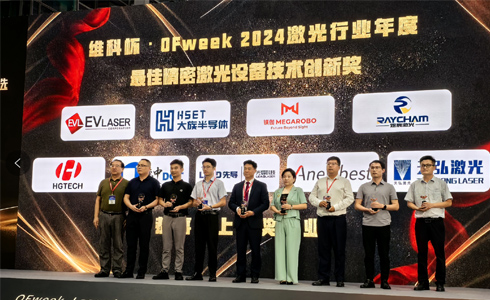 德中技術榮獲維科杯激光行業年度最佳精密激光設備技術創新獎